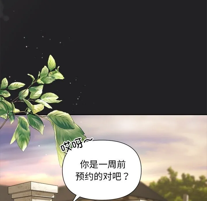 被吞噬的夜第14話
