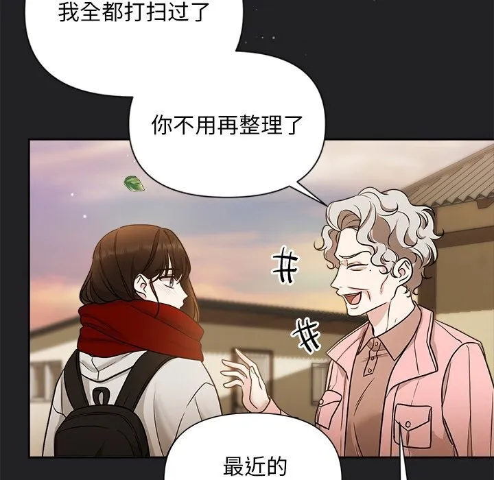 被吞噬的夜第14話