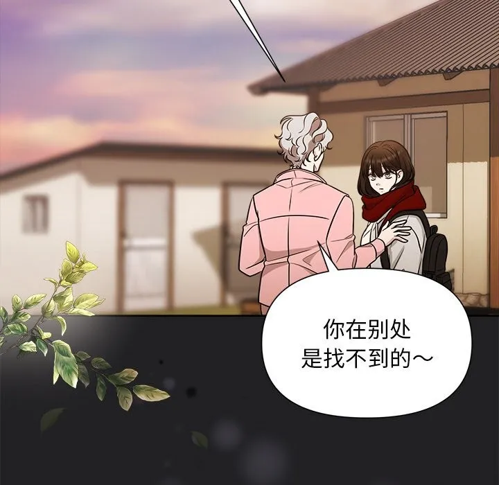 被吞噬的夜第14話