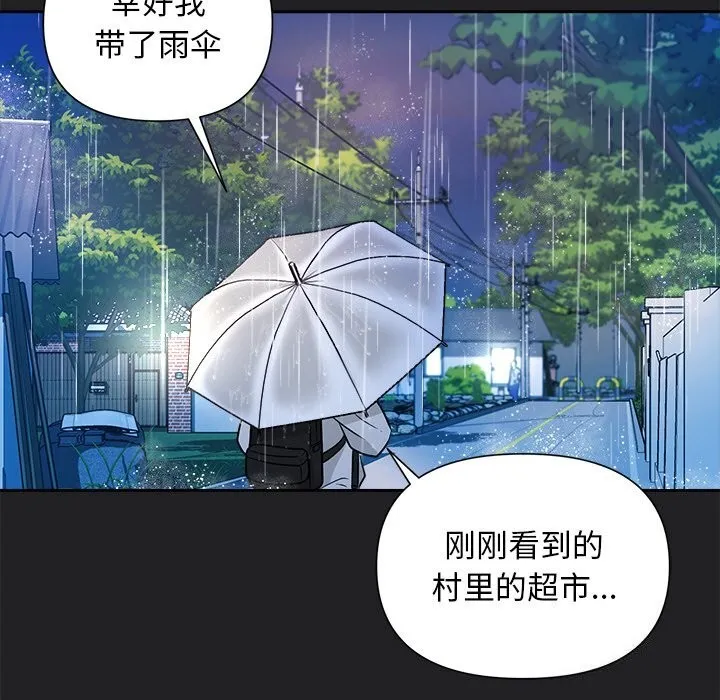 被吞噬的夜第14話