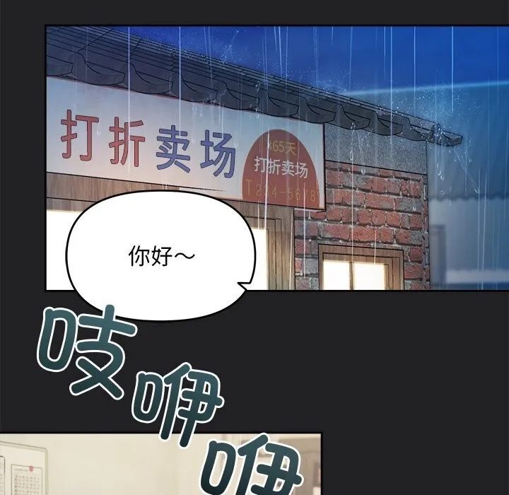被吞噬的夜-第14話 - 图片 97