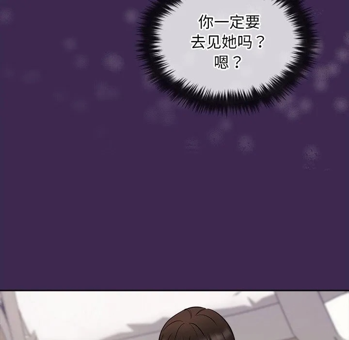 被吞噬的夜-第14話 - 图片 104