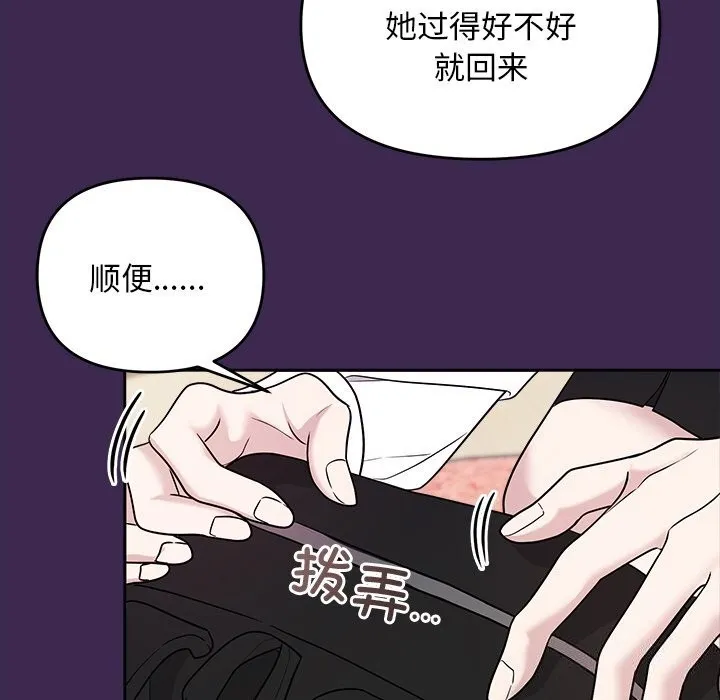 被吞噬的夜-第14話 - 图片 107