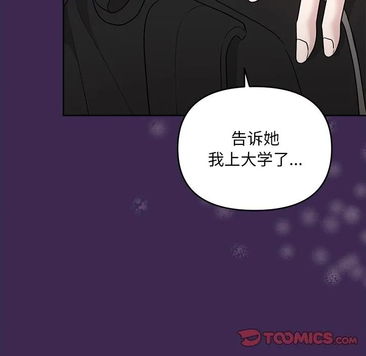 被吞噬的夜-第14話 - 图片 108