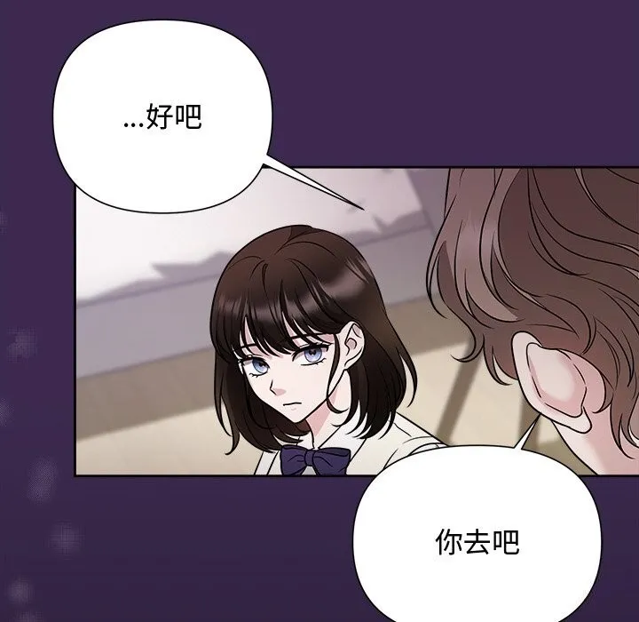 被吞噬的夜-第14話 - 图片 111