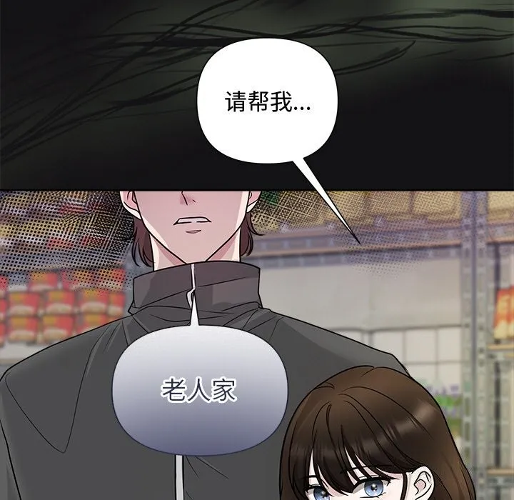 被吞噬的夜-第14話 - 图片 118