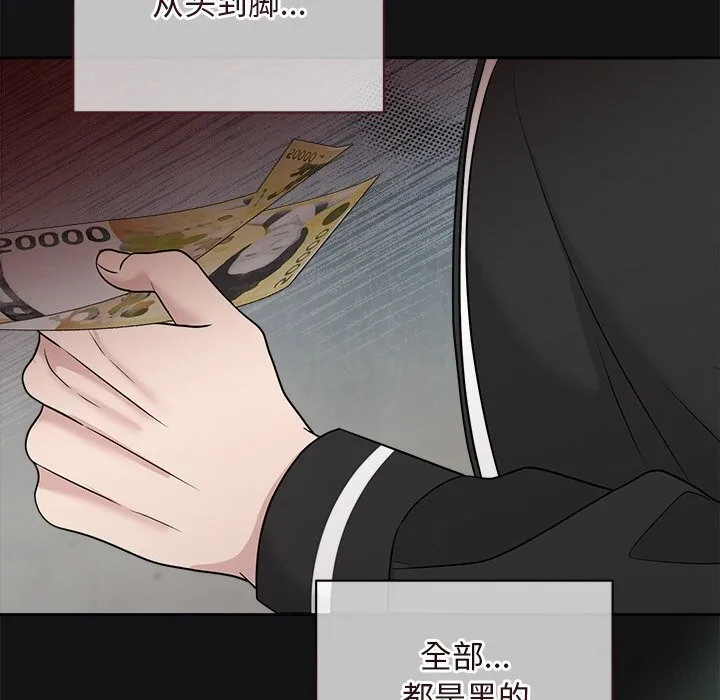 被吞噬的夜-第14話 - 图片 124