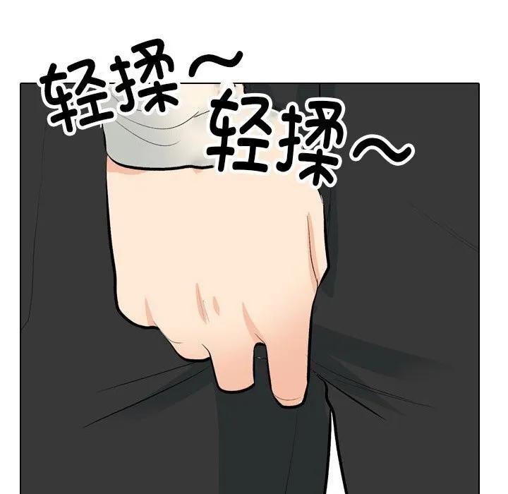 同事换换爱-第194話 - 图片 8