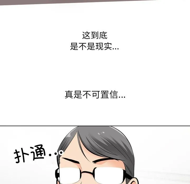 同事換換愛第194話