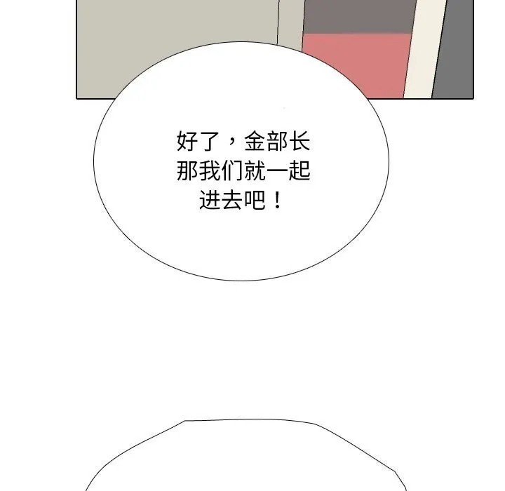 同事换换爱-第194話 - 图片 25