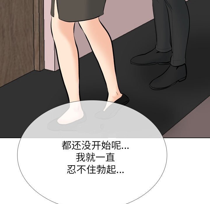 同事换换爱第194話