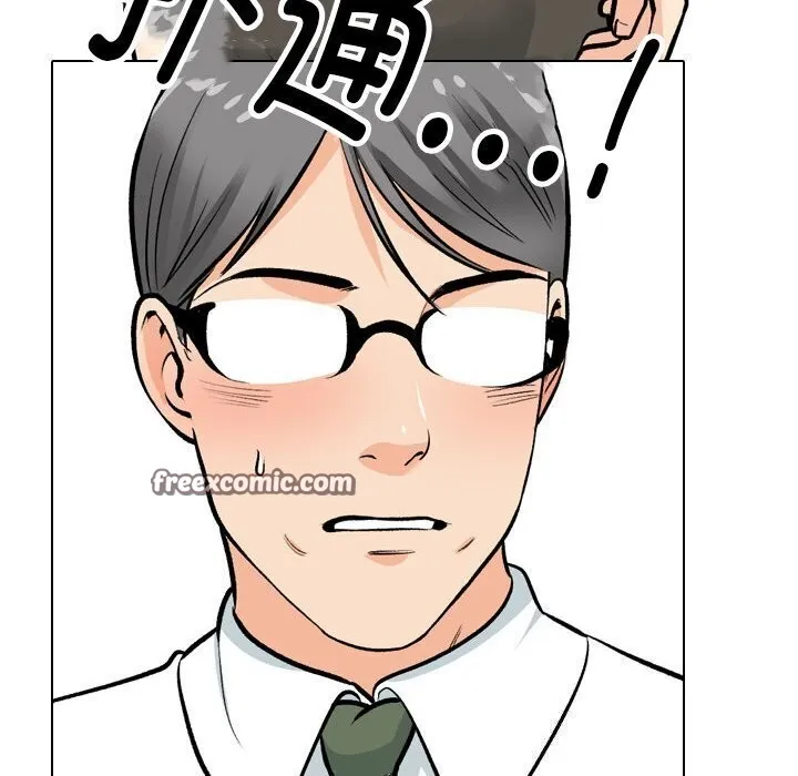 同事换换爱-第194話 - 图片 32