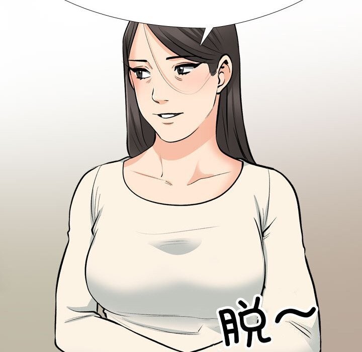 同事换换爱第194話