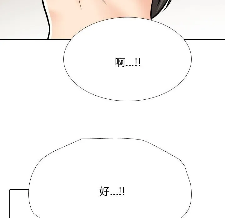 同事换换爱-第194話 - 图片 36