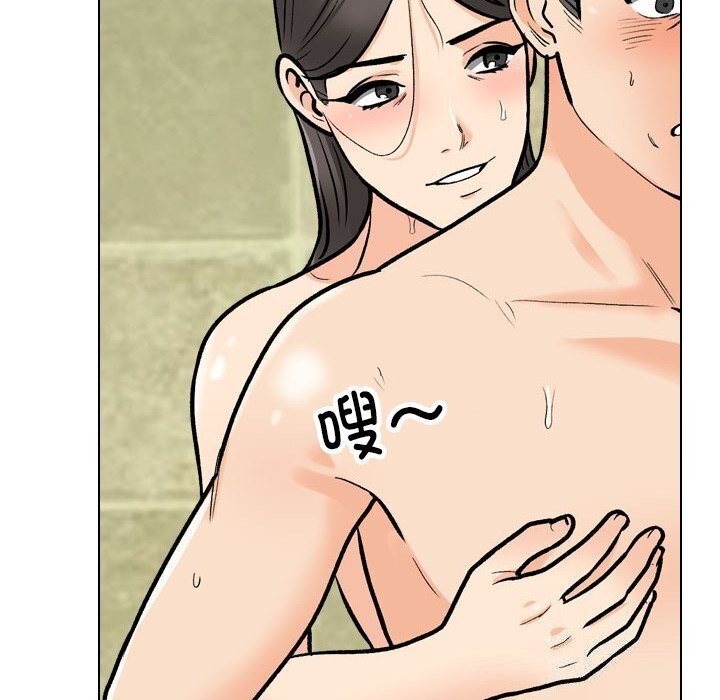 同事換換愛第194話