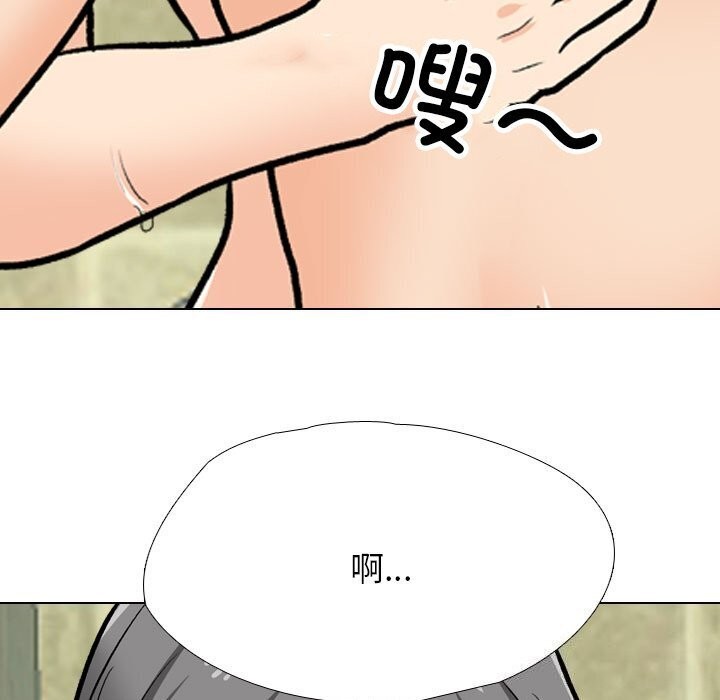 同事换换爱第194話