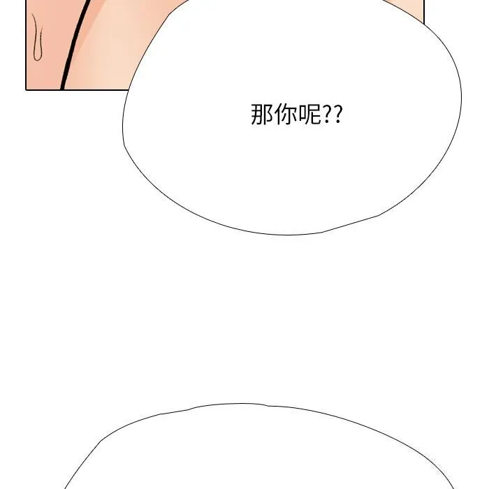 同事換換愛第194話