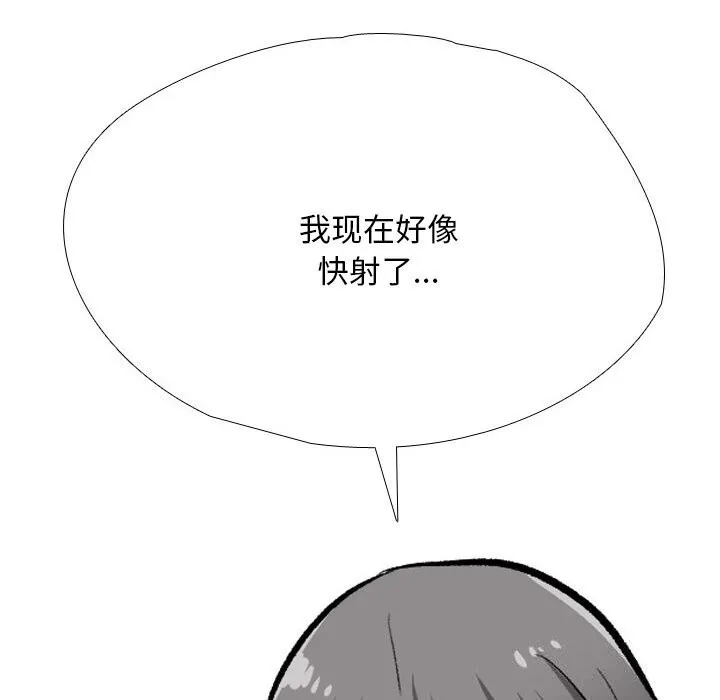 同事换换爱-第194話 - 图片 66