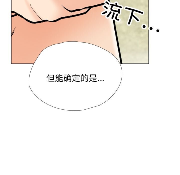 同事换换爱第194話