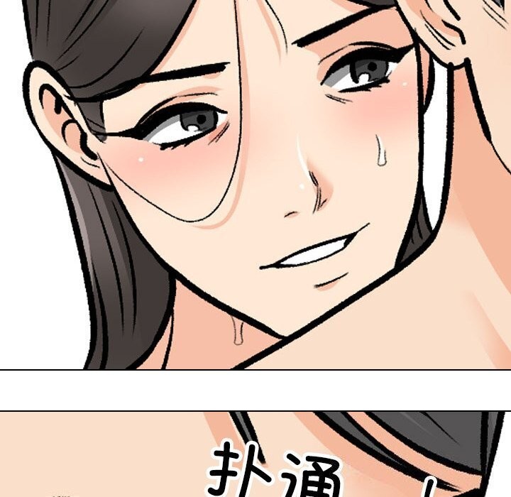 同事换换爱第194話