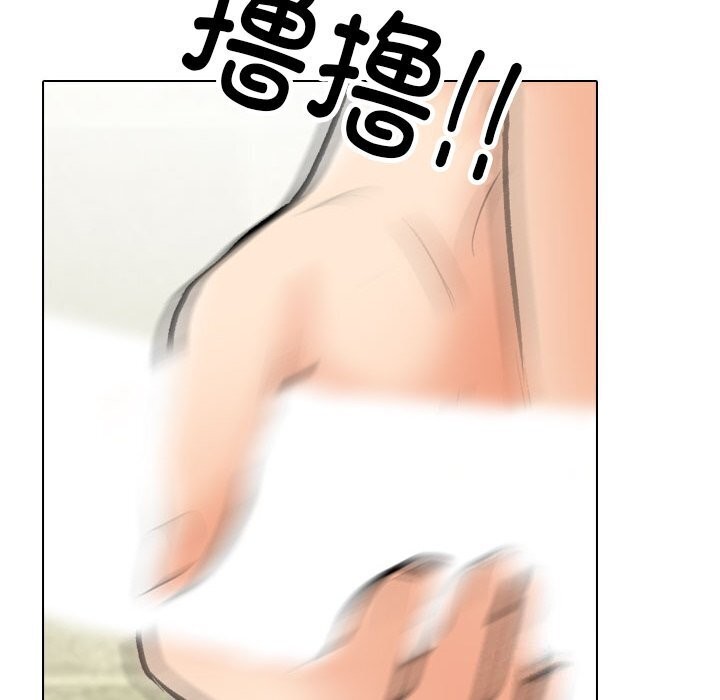 同事换换爱第194話