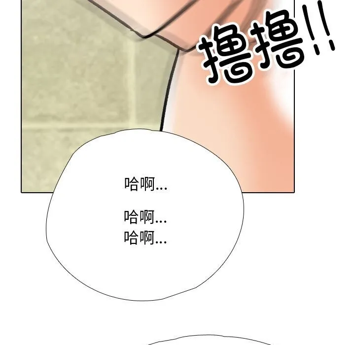 同事換換愛第194話