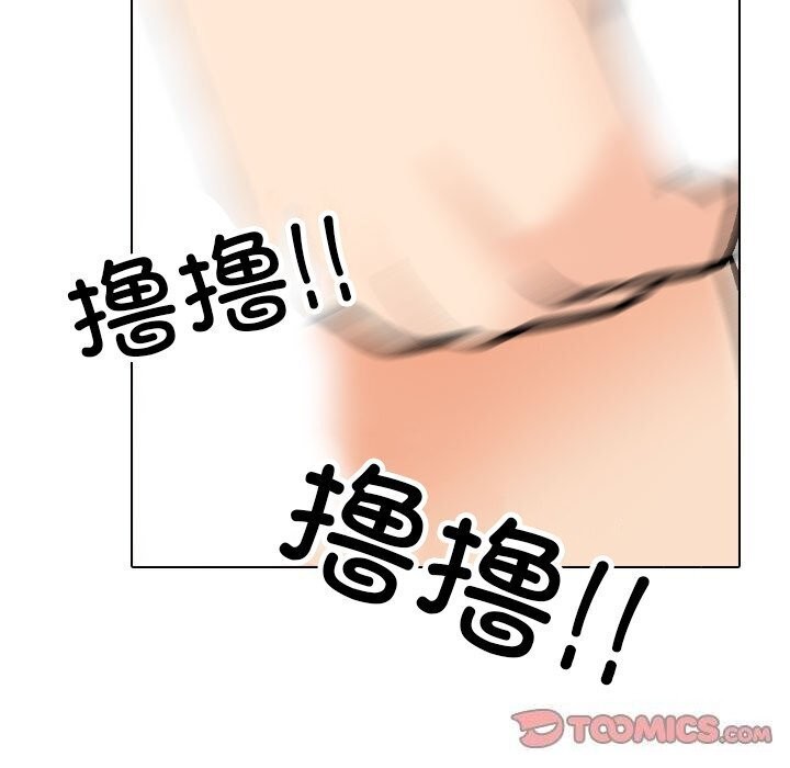 同事換換愛第194話