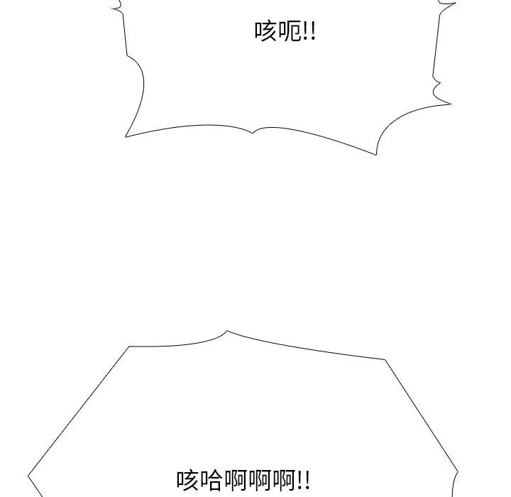 同事换换爱-第194話 - 图片 84