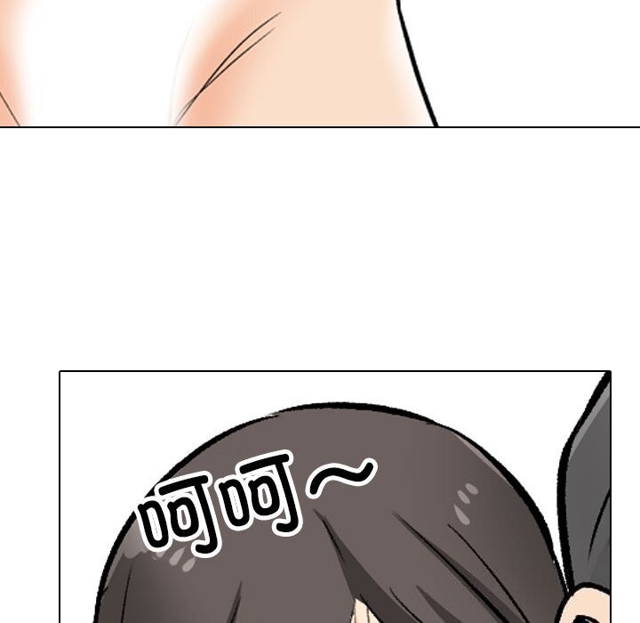 同事换换爱第194話