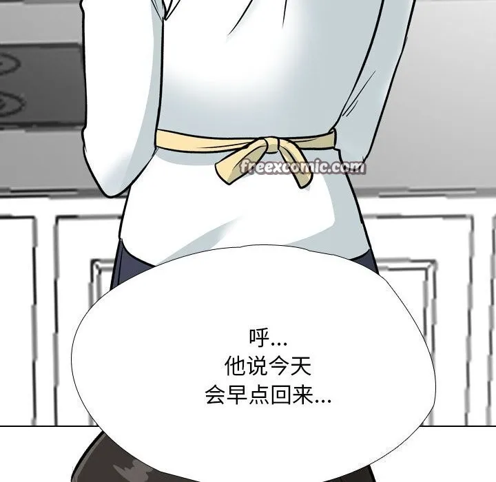同事换换爱-第194話 - 图片 96