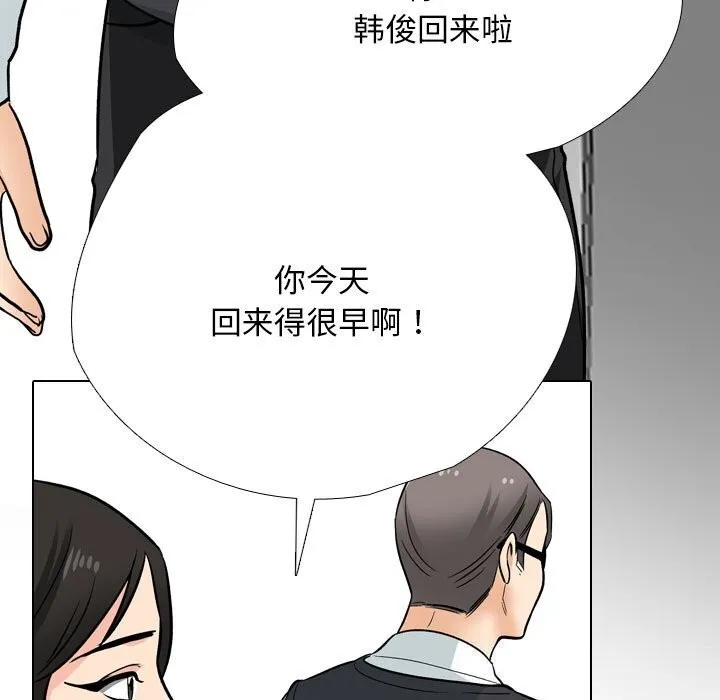 同事换换爱-第194話 - 图片 103