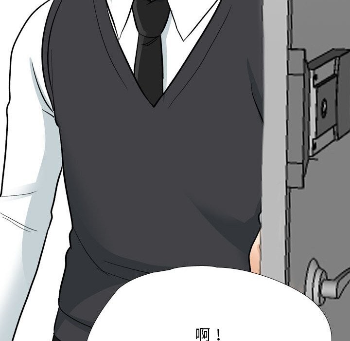 同事换换爱第194話