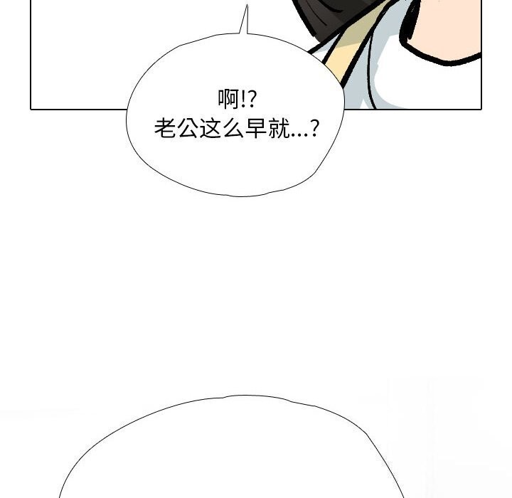 同事换换爱第194話