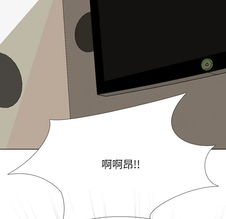 同事换换爱-第194話 - 图片 119