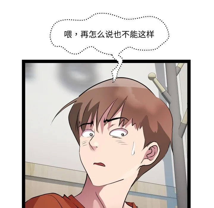 RE：23岁第22話