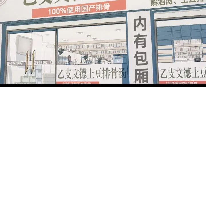 RE：23岁第22話
