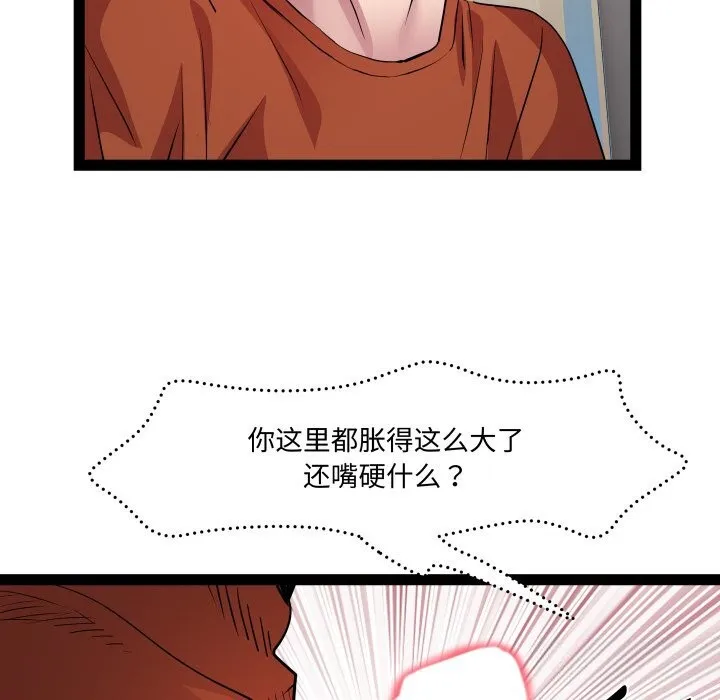 RE：23岁-第22話 - 图片 19