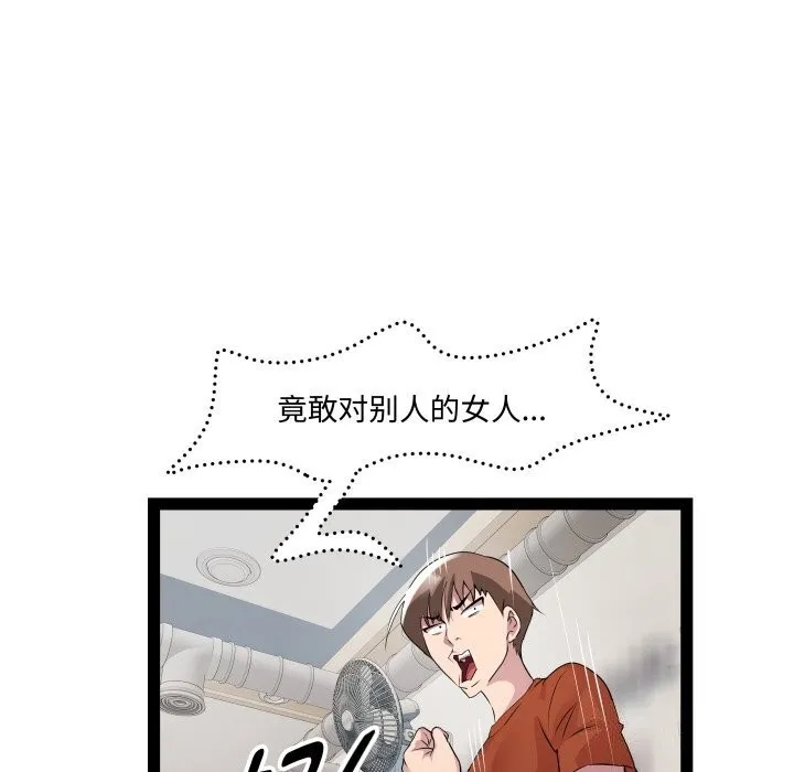 RE：23岁-第22話 - 图片 40
