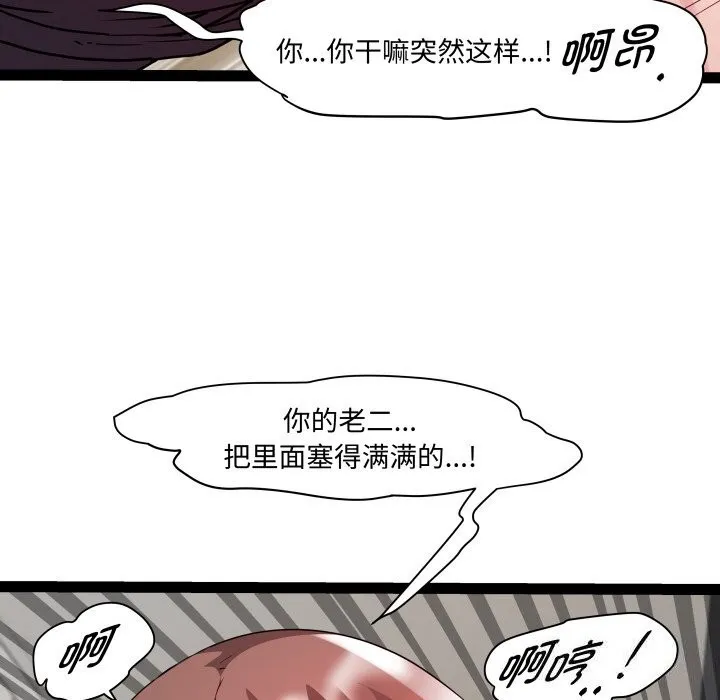 RE：23岁-第22話 - 图片 51