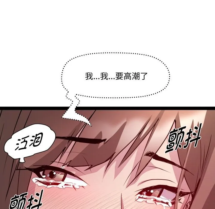 RE：23岁-第22話 - 图片 73