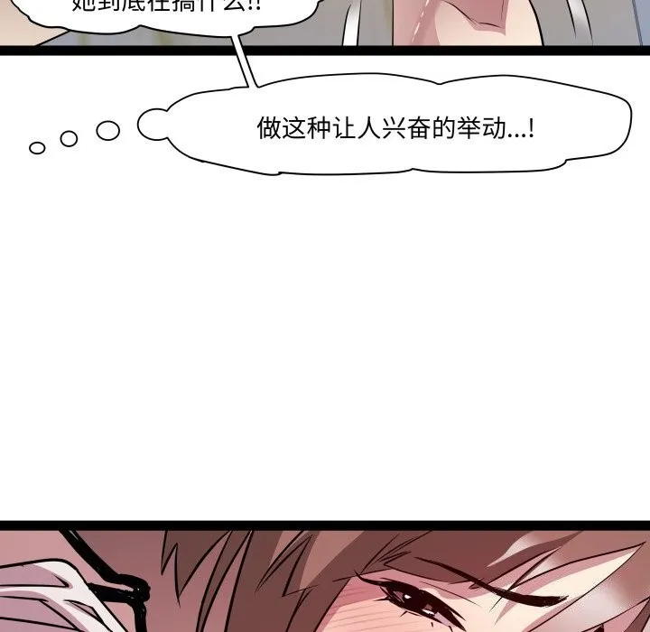 RE：23岁-第22話 - 图片 76