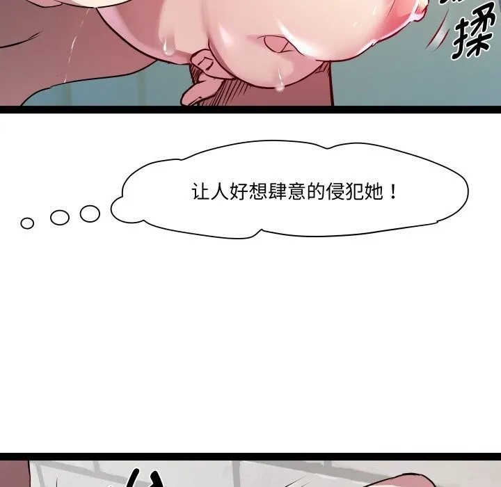RE：23岁-第22話 - 图片 78