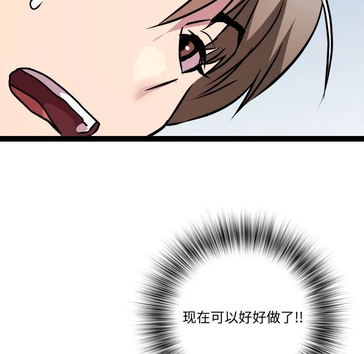 RE：23岁第22話