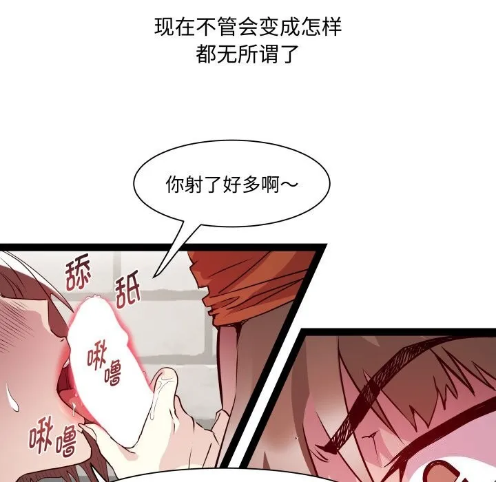 RE：23岁-第22話 - 图片 106