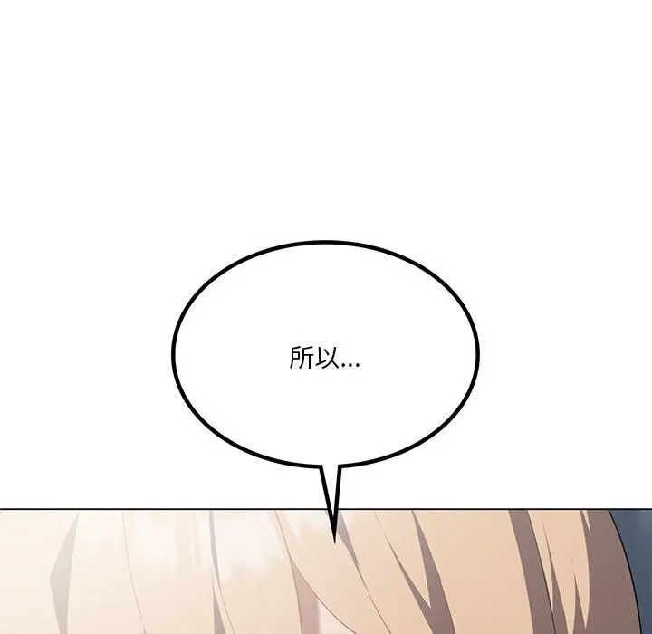 我靠升级逆袭成为大师第33話