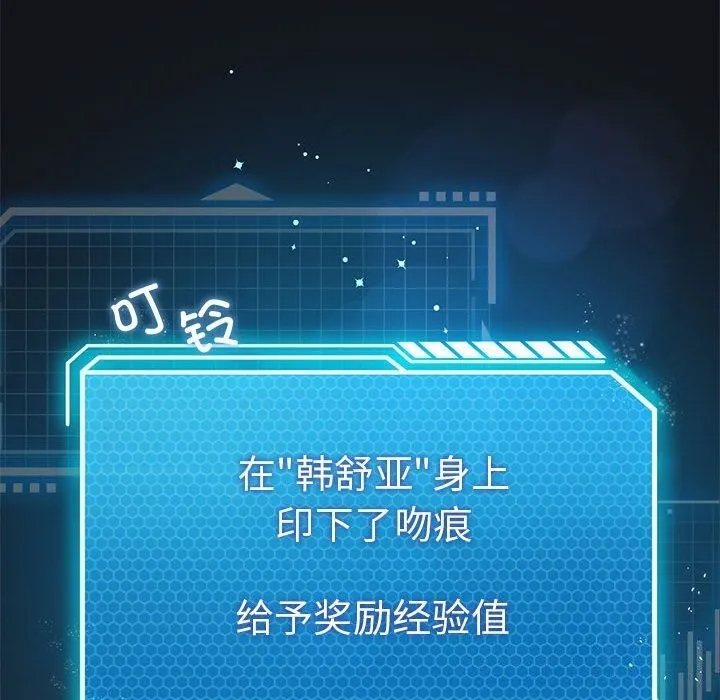 我靠升级逆袭成为大师第33話