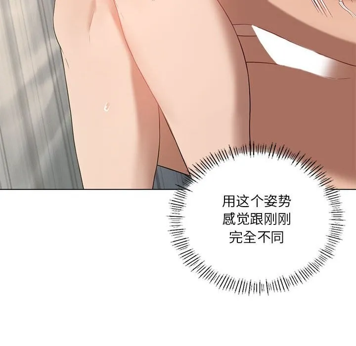 我靠升级逆袭成为大师第33話