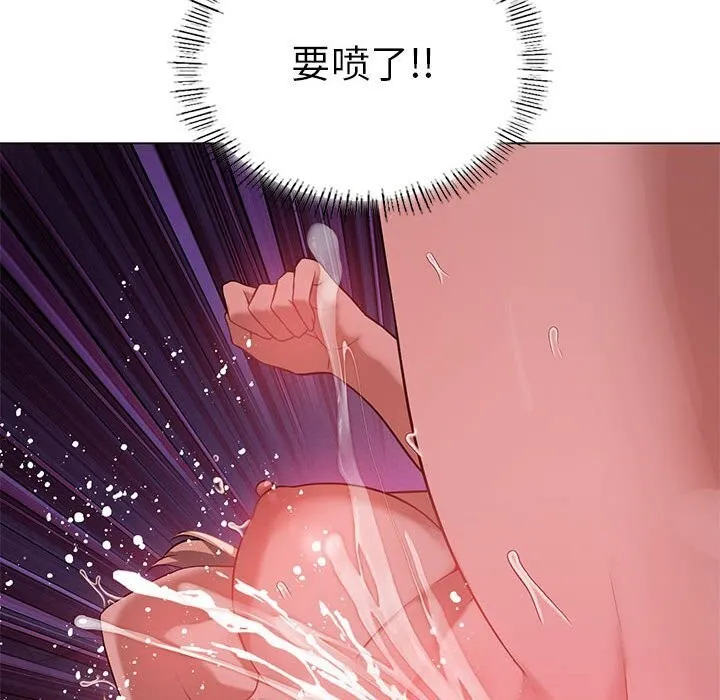 我靠升级逆袭成为大师-第33話 - 图片 39