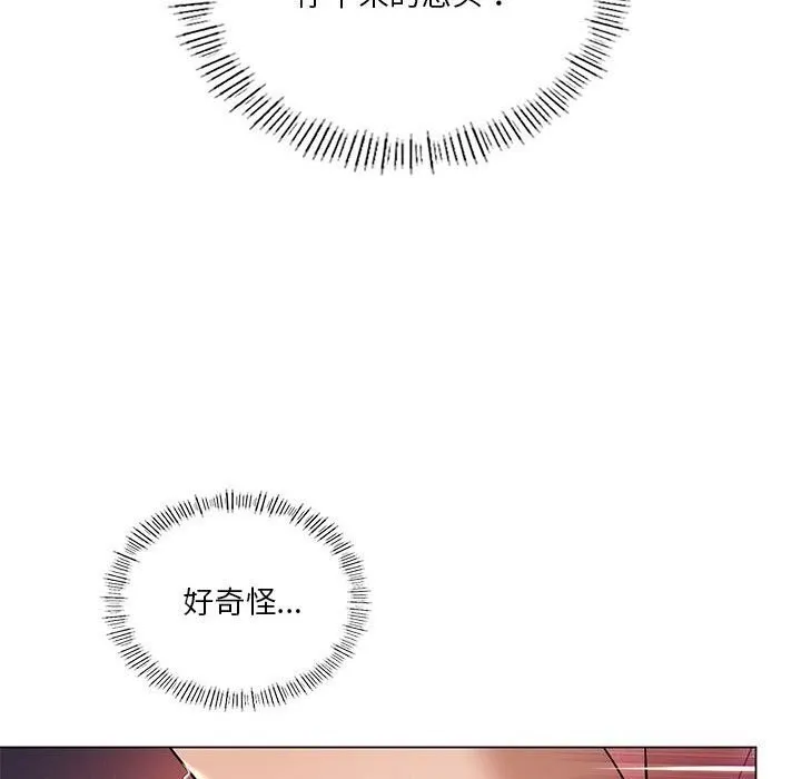 我靠升级逆袭成为大师-第33話 - 图片 46