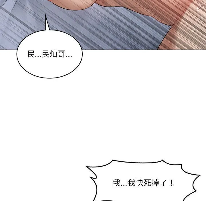 我靠升级逆袭成为大师-第33話 - 图片 72